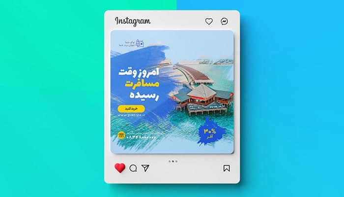 فایل لایه باز بنر فارسی مسافرت و تعطیلات تابستانی