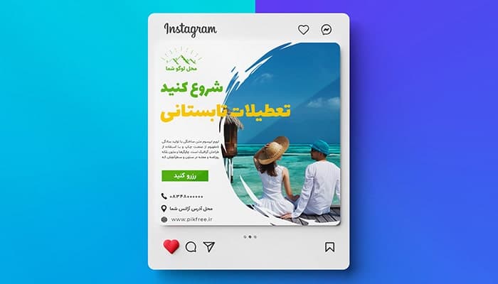 فایل لایه باز بنر فارسی آژانس مسافرتی و تعطیلات تابستانی