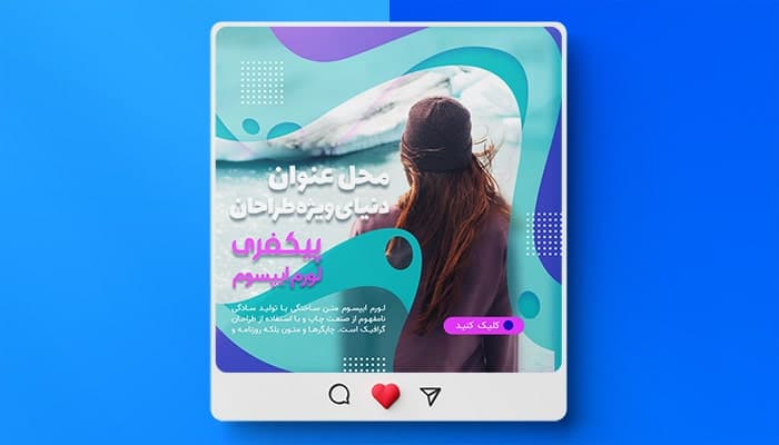 فایل لایه باز بنر متحرک فارسی با طراحی مدرن
