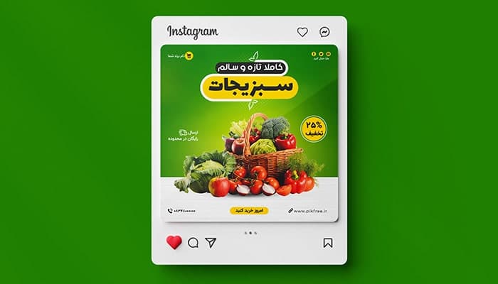 فایل لایه باز بنر اینستاگرام طرح فروش میوه و سبزیجات تازه