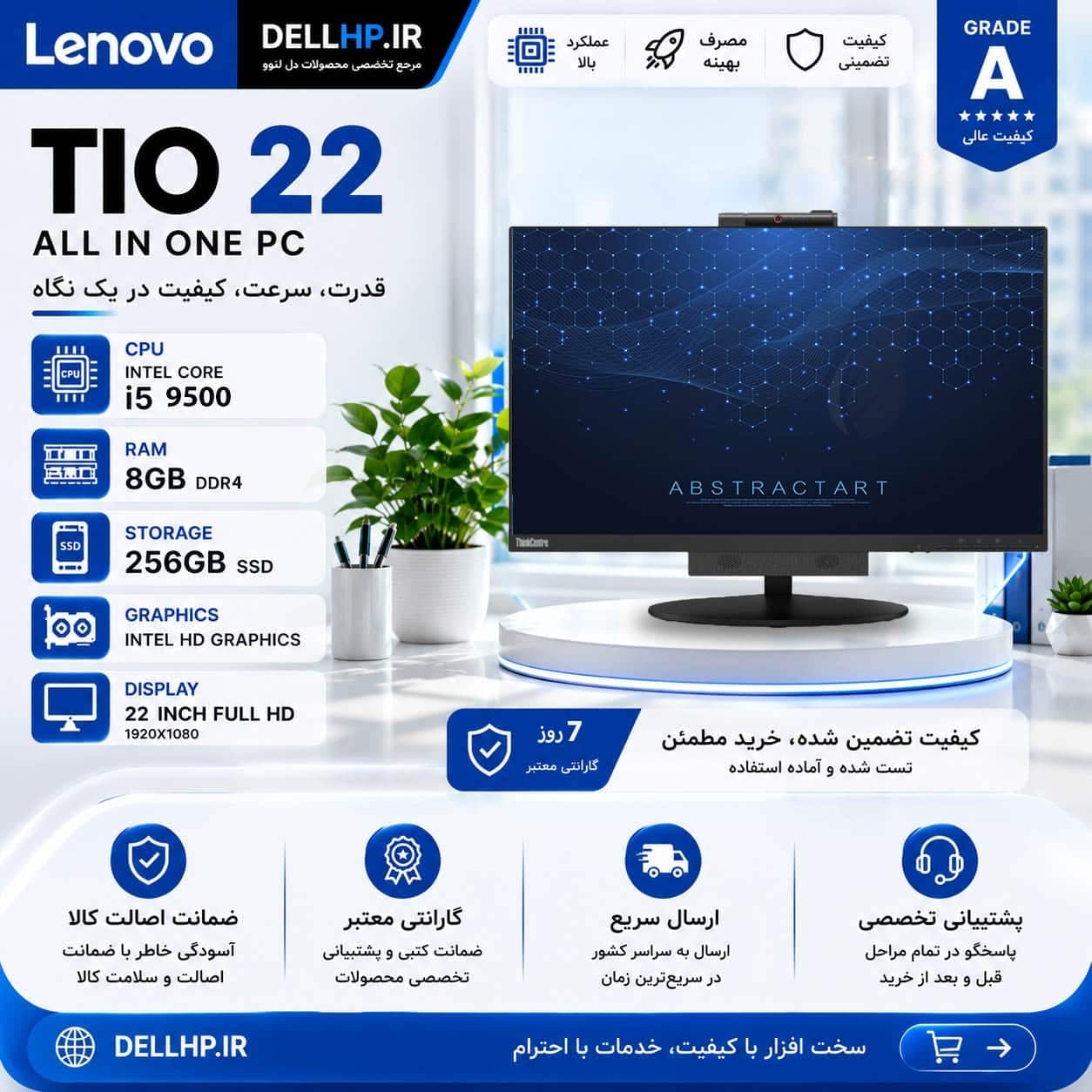 آل این وان lenovo tio22 (i5-9500) استوک