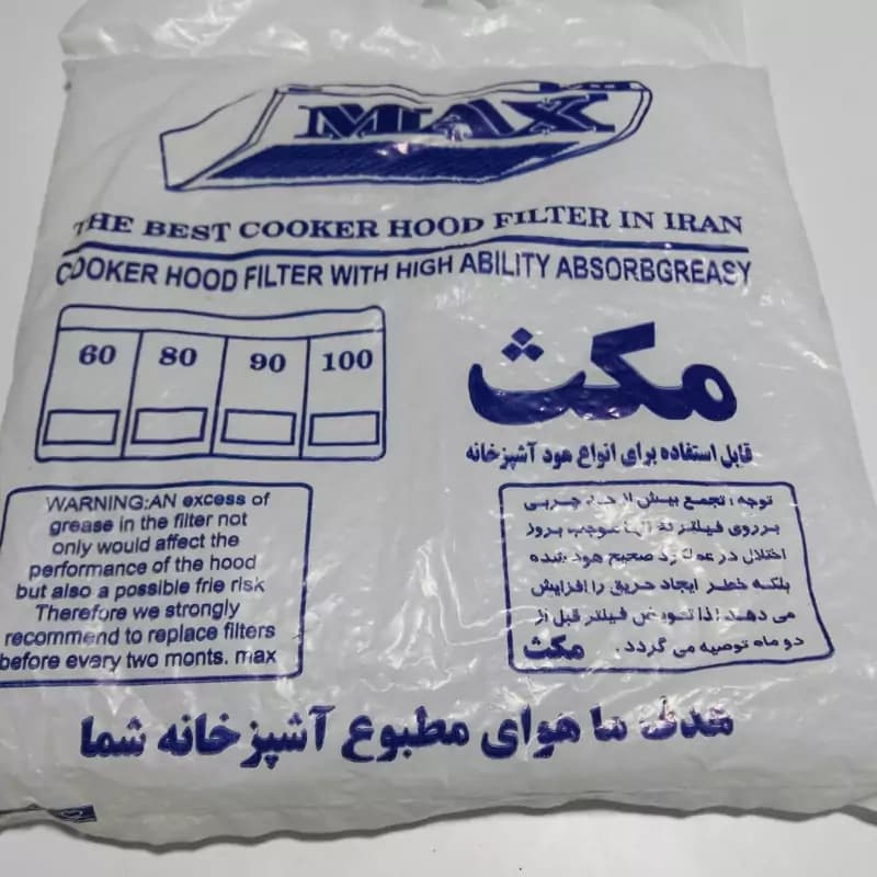 فیلتر هود اشپزخانه اورجینال