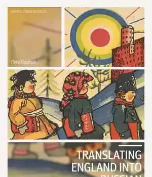 دانلود کتاب Translating England into Russian : the politics of children’s literature in Soviet Union and modern Russia