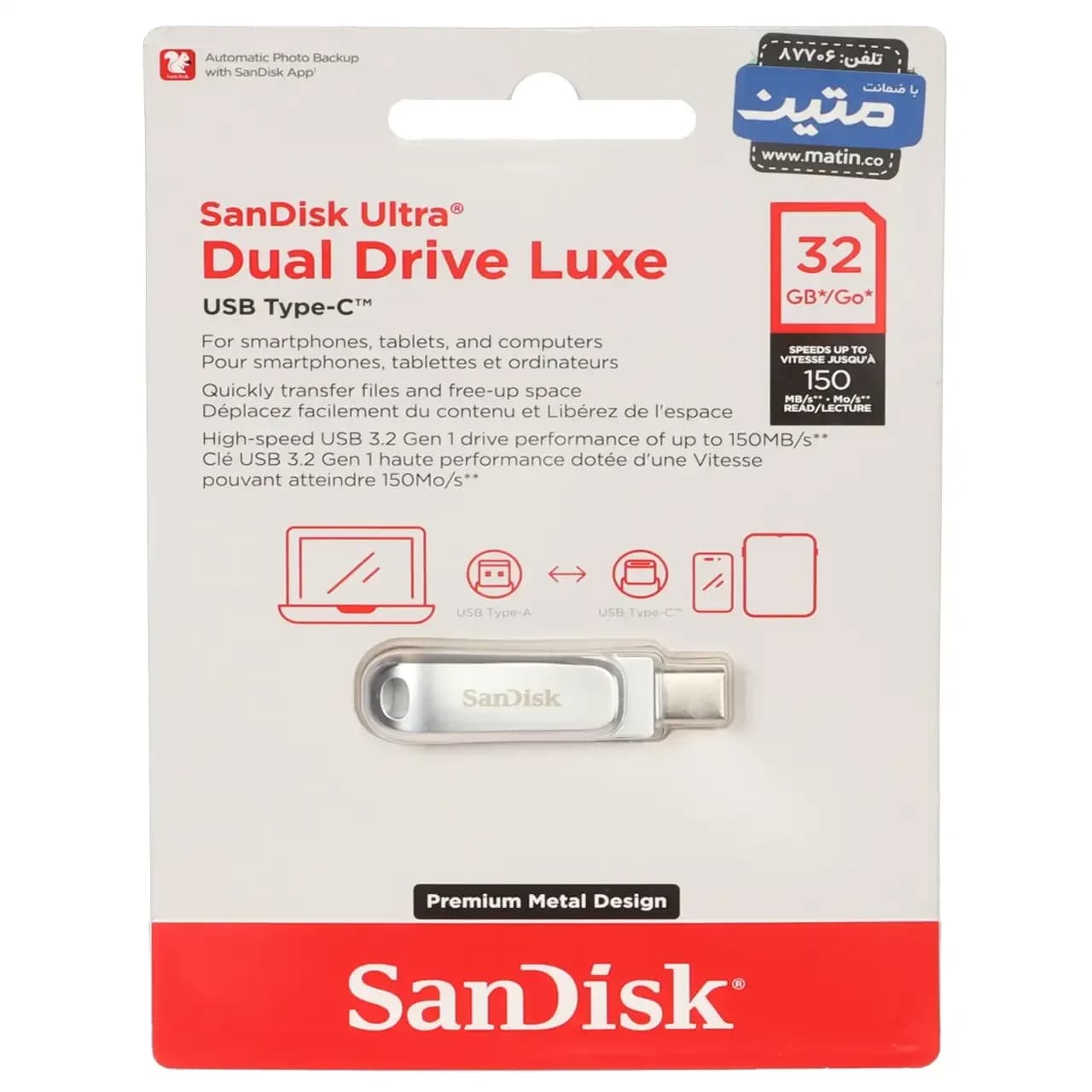 SanDisk Ultra Dual Drive Luxe USB Type-C USB3.2 Flash Memory-32GB – (گارانتی متین) نقره ای