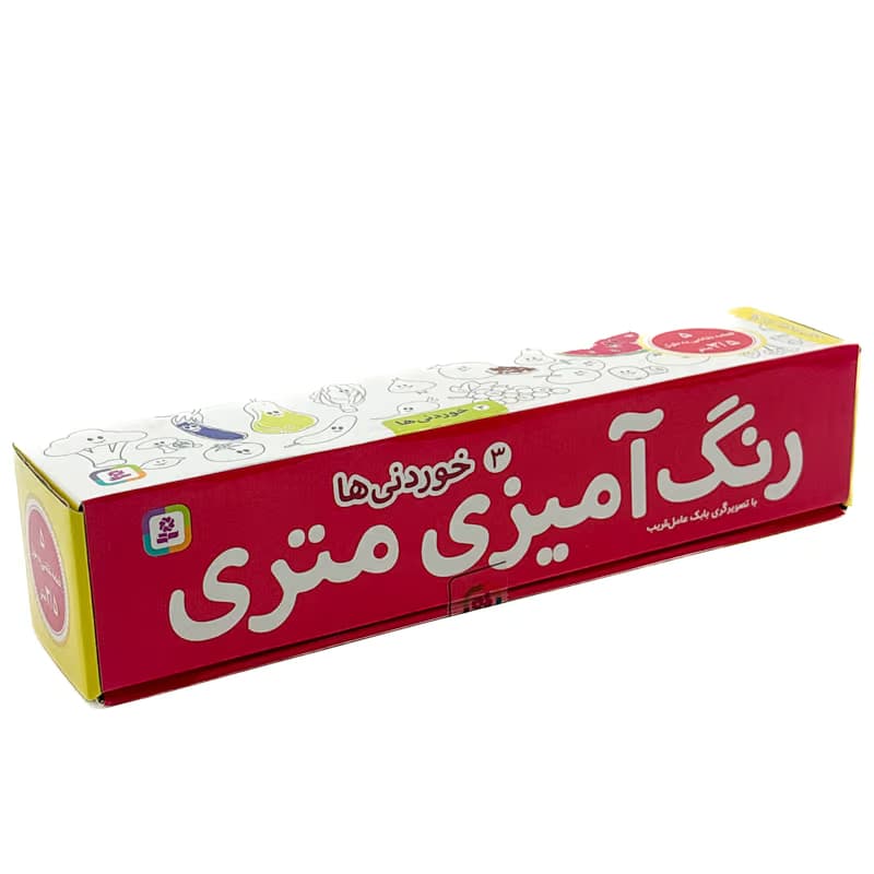رنگ آمیزی متری 3 خوردنی ها نشر قدیانی
