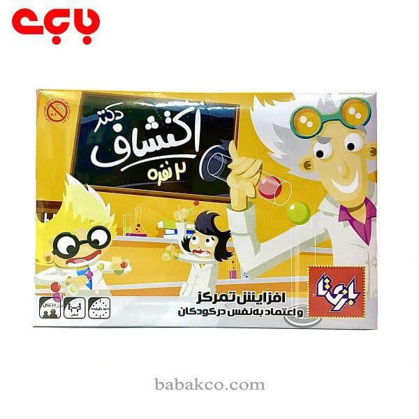 بازی دکتر اکتشاف ۲ نفره