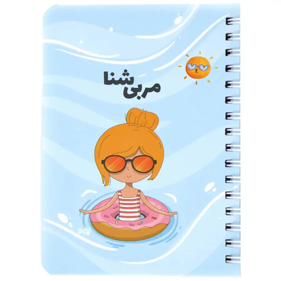 دفتر فانتزی نیکولند مدل مربی شنا