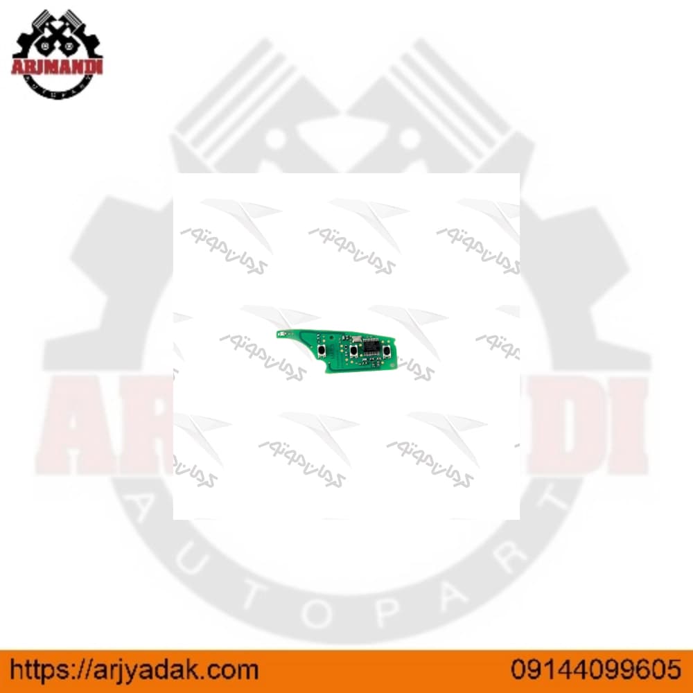 ریموت کنترل اصلی
