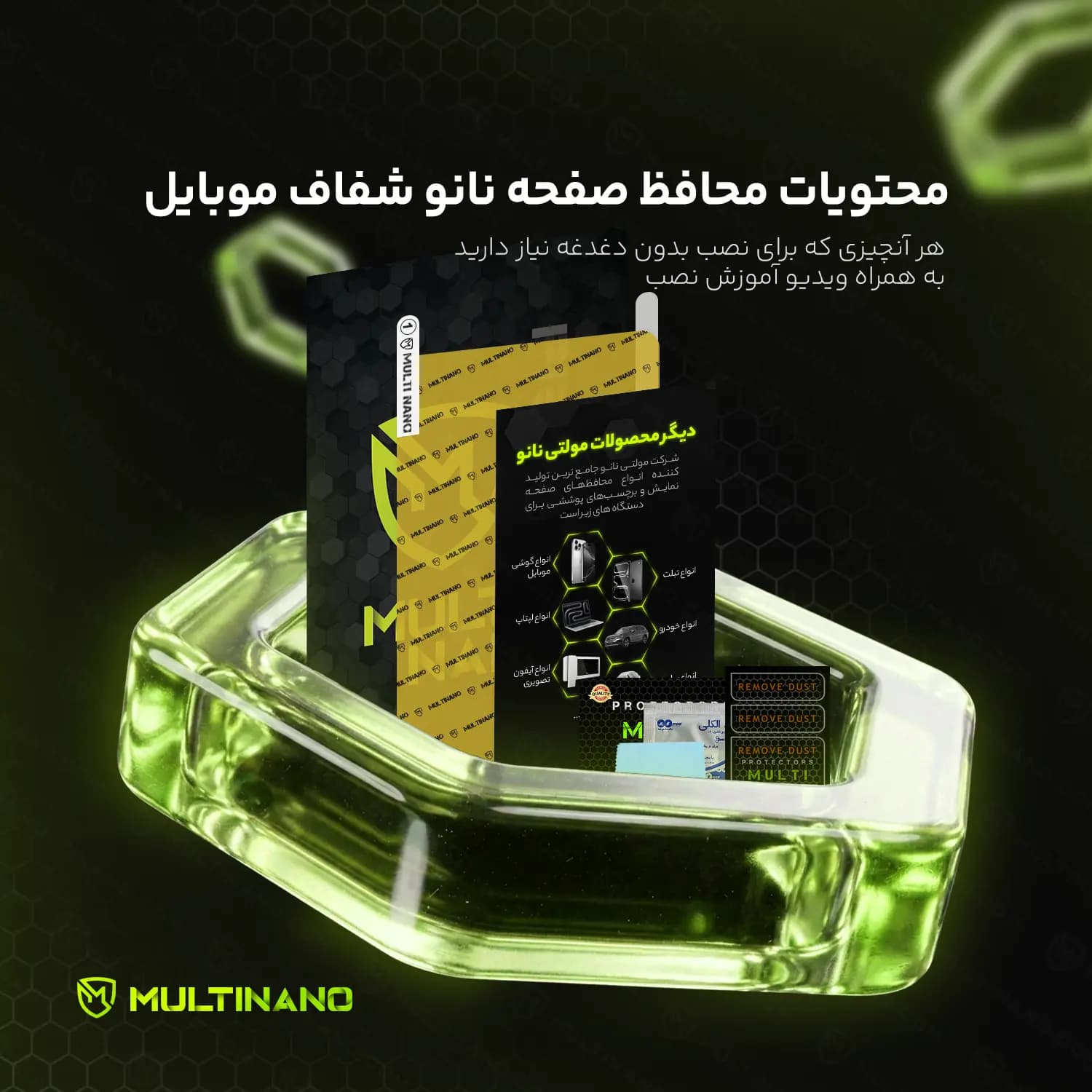 محافظ صفحه نمایش گوشی موبایل Motorola One 5G / موتورولا وان ۵ جی — تصویر ۴