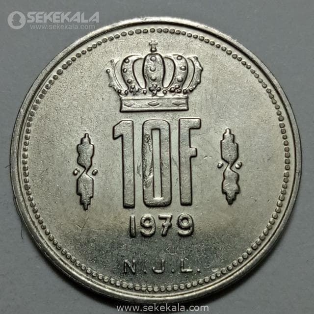 سکه 10 فرانک کمیاب لوکزامبورگ ۱۹۷۹ (UNC)