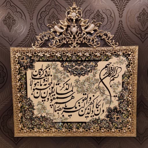 تابلو فرش برنز و ان یکاد تسمه گل نقلی طرح ششم | تابلو فرش قرآنی | تابلو شیک | تابلو فرش عتیقه | تابلو فرش کلکسیونی | تابلو فرش آنتیک | تابلو فرش صادراتی | تابلو فرش ابریشم دستباف | تابلو فرش طرح | تاب