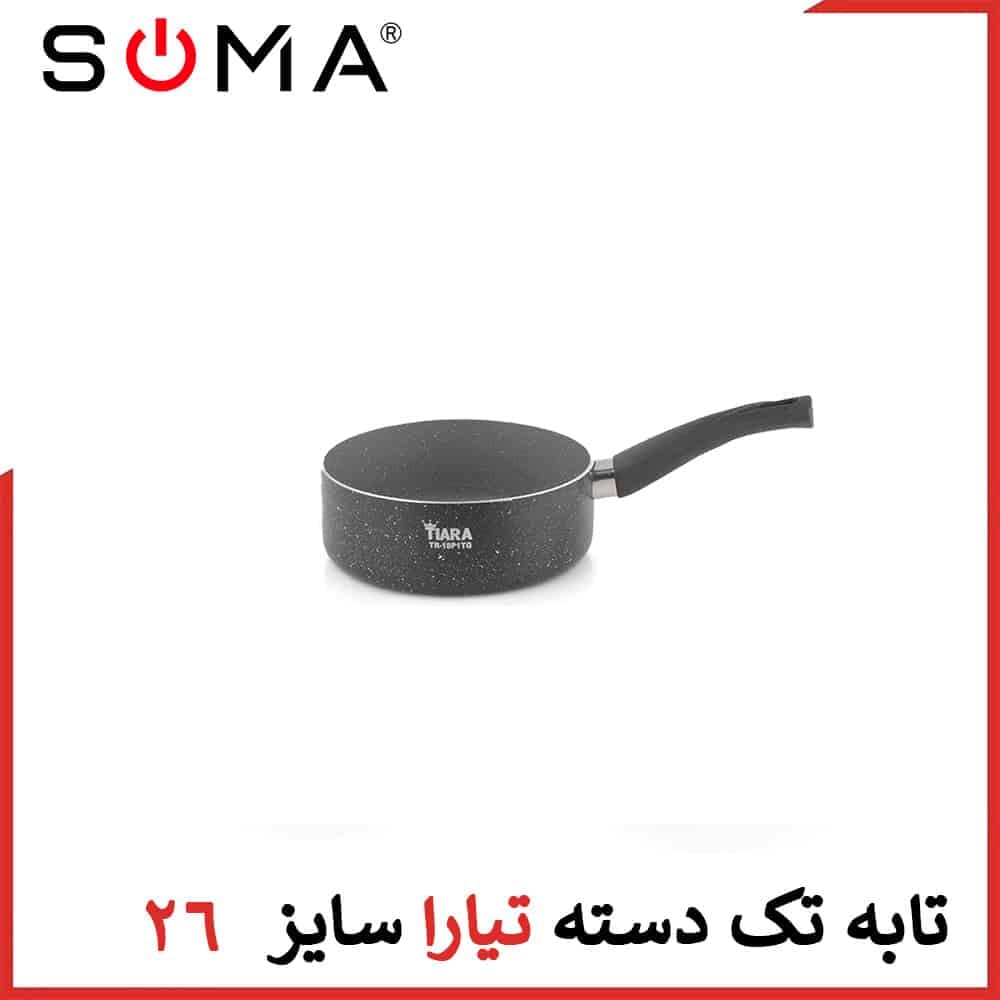تابه برند تیارا سایز 26 تک دسته «ارسال رایگان»