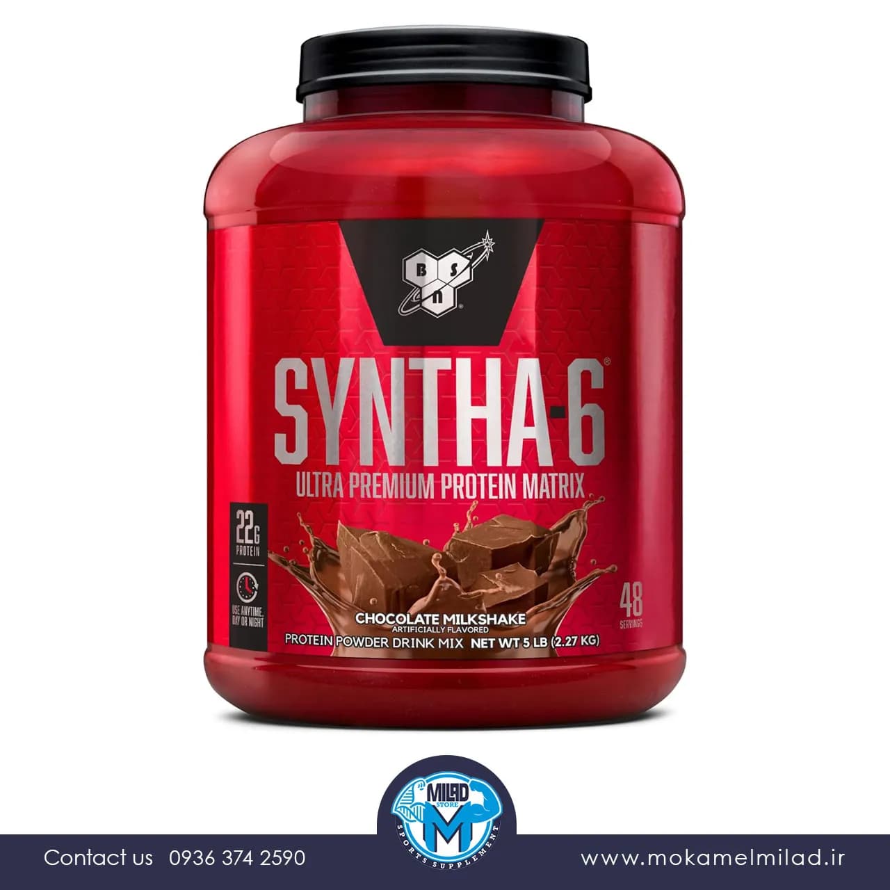 پروتئین وی سینتا 6 بی اس ان 2.27 کیلو BSN SYNTHA-6 2.27 kg – ULTRA-PREMIUM LEAN MUSCLE PROTEIN POWDER