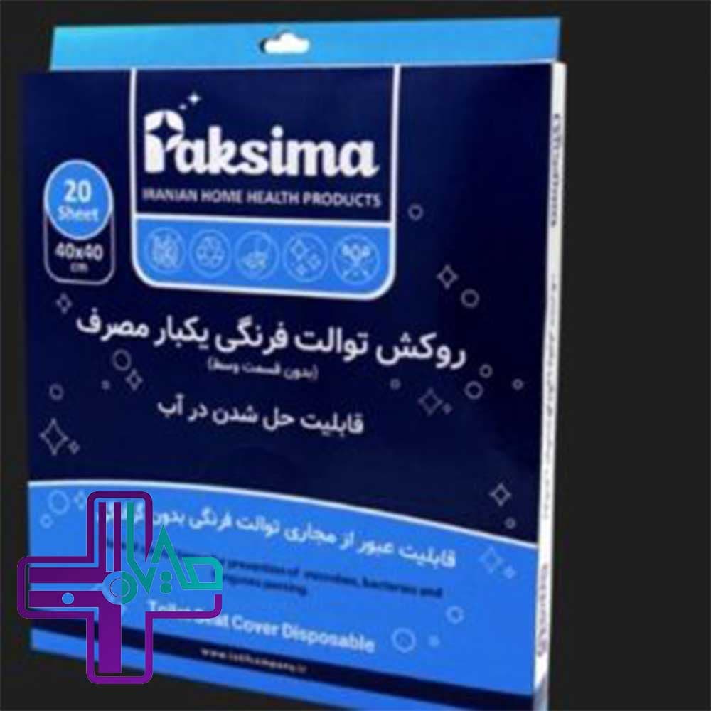 روکش توالت فرنگی قابل حل در آب (30 عددی) کد 2230