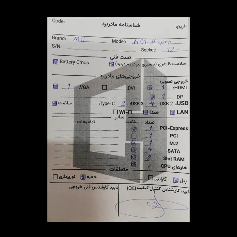 باندل مادربرد MSI H510M-Pro + Intel Core i5 11400 استوک — تصویر ۴