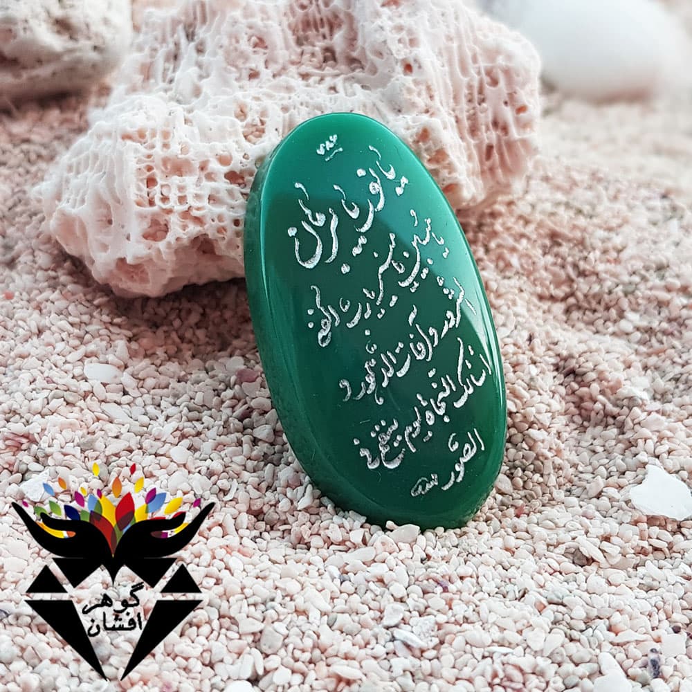 نگین عقیق سبز اصل حکاکی حرز صغیر امام جواد N3171