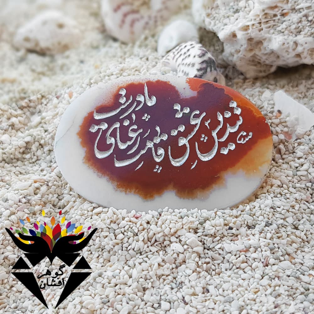 نگین عقیق شجر حکاکی دستی N3162
