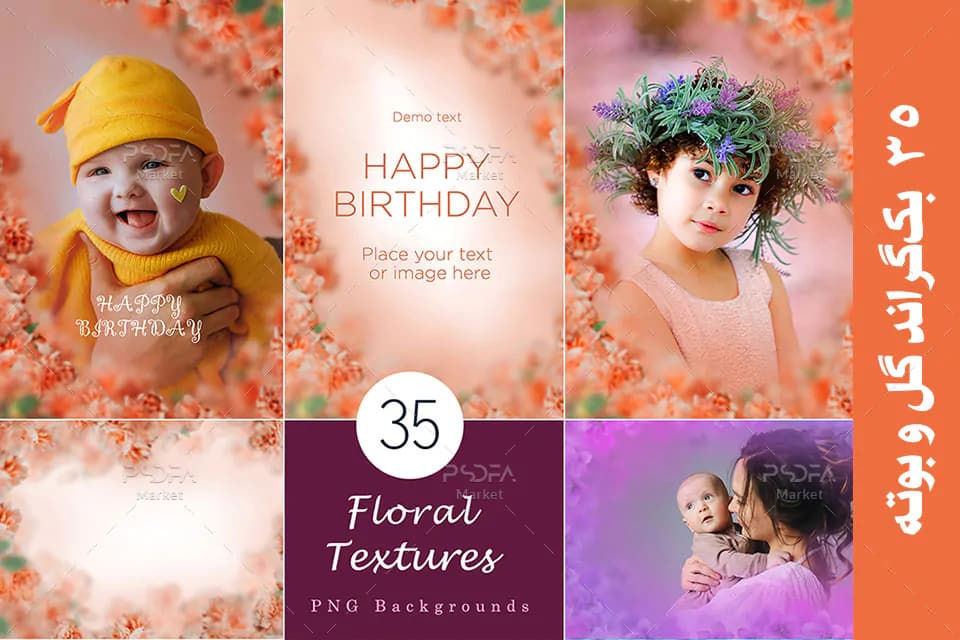 35 بک گراند و قاب گل ترنسپرنت و شفاف برای عکس و تصاویر