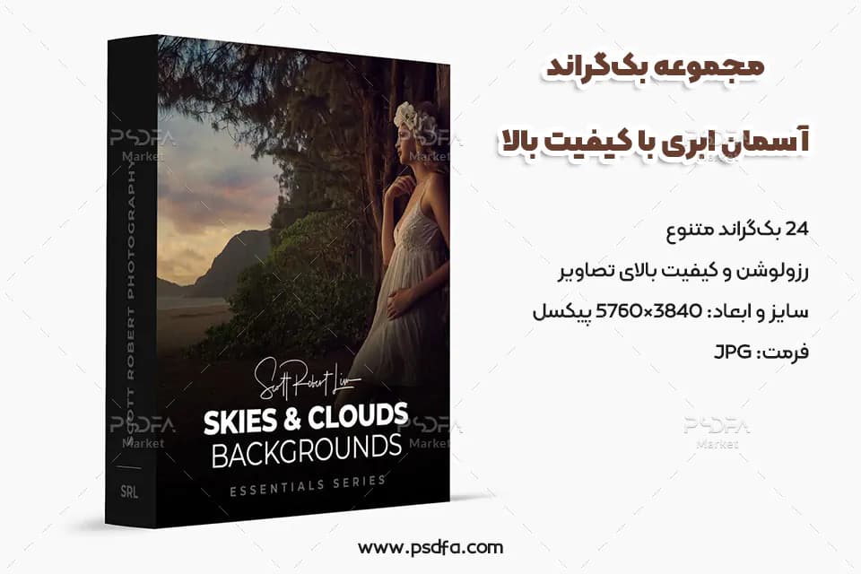12 بک گراند آسمان ابری متنوع با کیفیت بالا مناسب برای طراحی