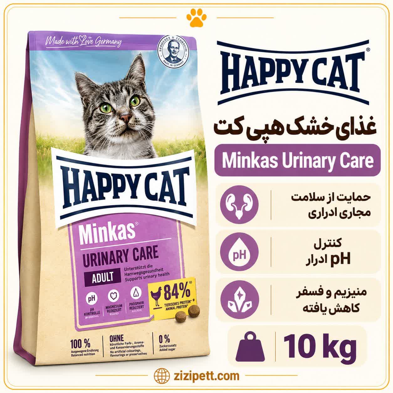 غذا خشک هپی کت HAPPY CAT میناکس یورینری کر