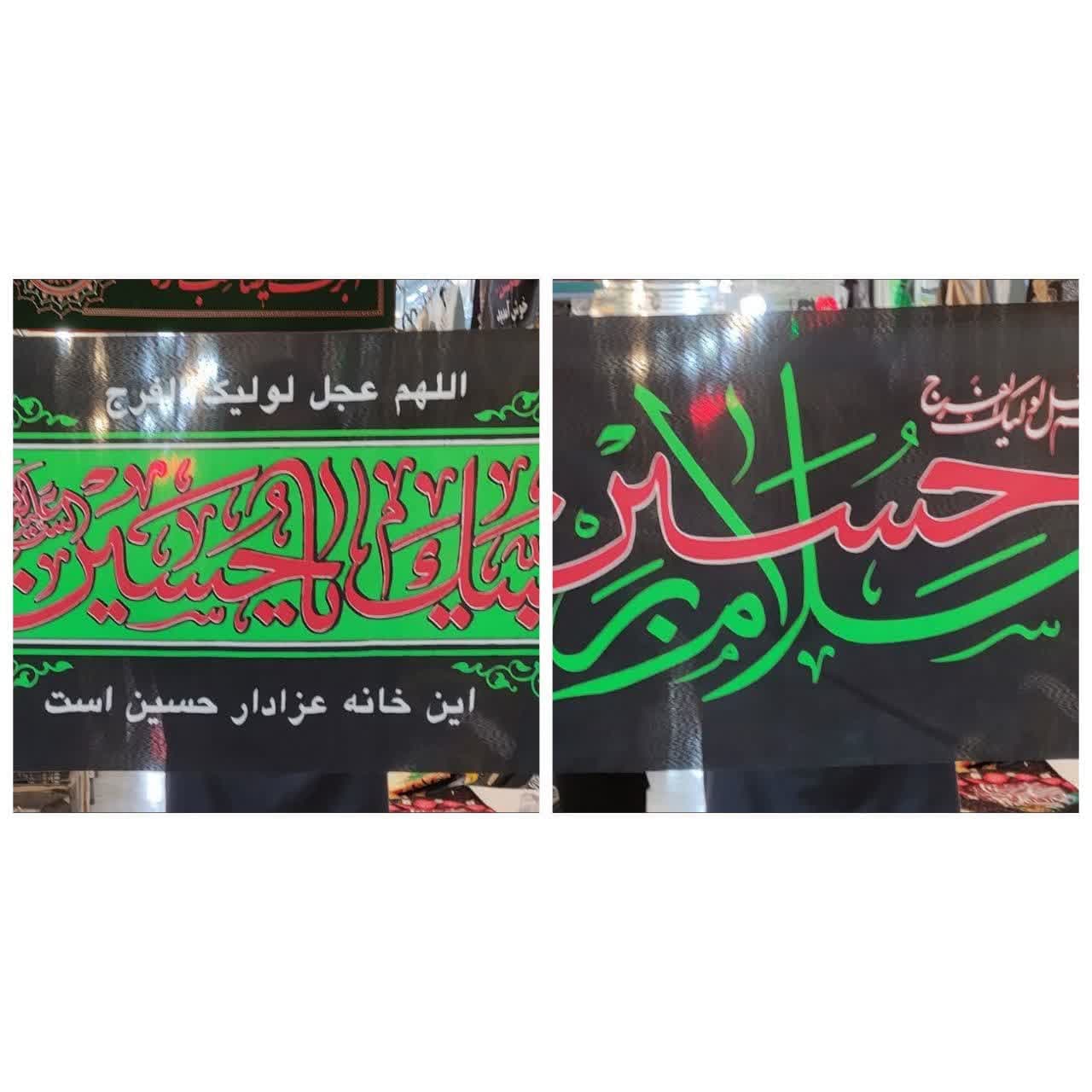 پرچم فلامنت محرمی – مقاوم، سبک و مناسب عزاداری محرم