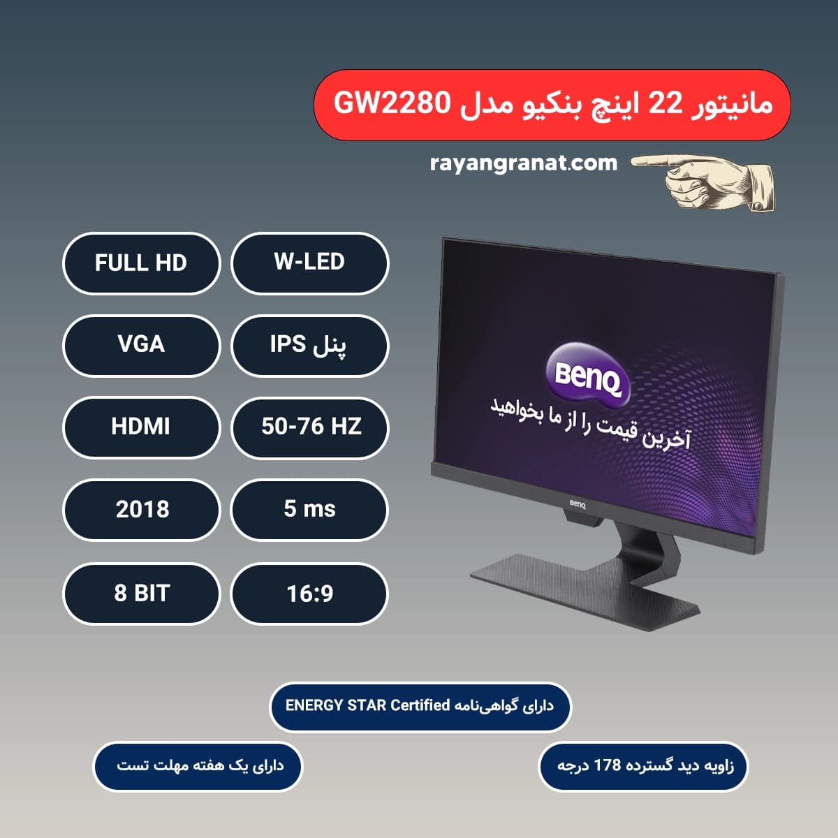 مانیتور استوک 22 اینچ بنکیو GW2280 — تصویر ۲