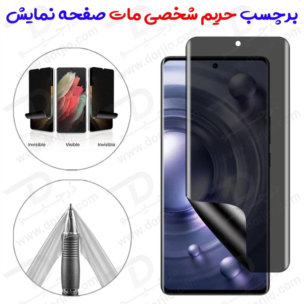 نانو برچسب مات حریم شخصی صفحه نمایش Xiaomi Redmi K80 Pro