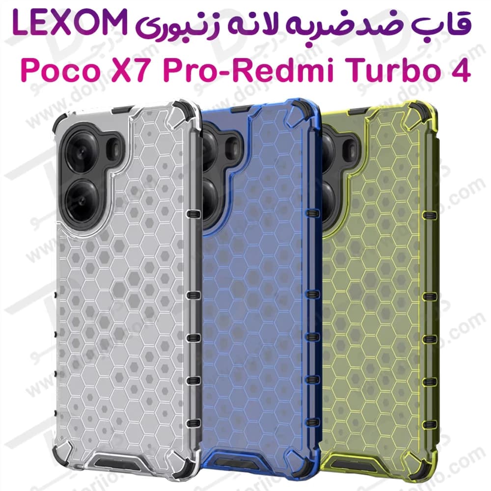 گارد ضد ضربه هیبریدی Xiaomi Poco X7 Pro-Redmi Turbo 4 مارک LEXOM