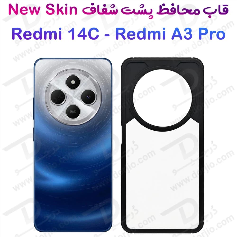 گارد پشت شفاف Xiaomi Redmi A3 Pro مدل New Skin