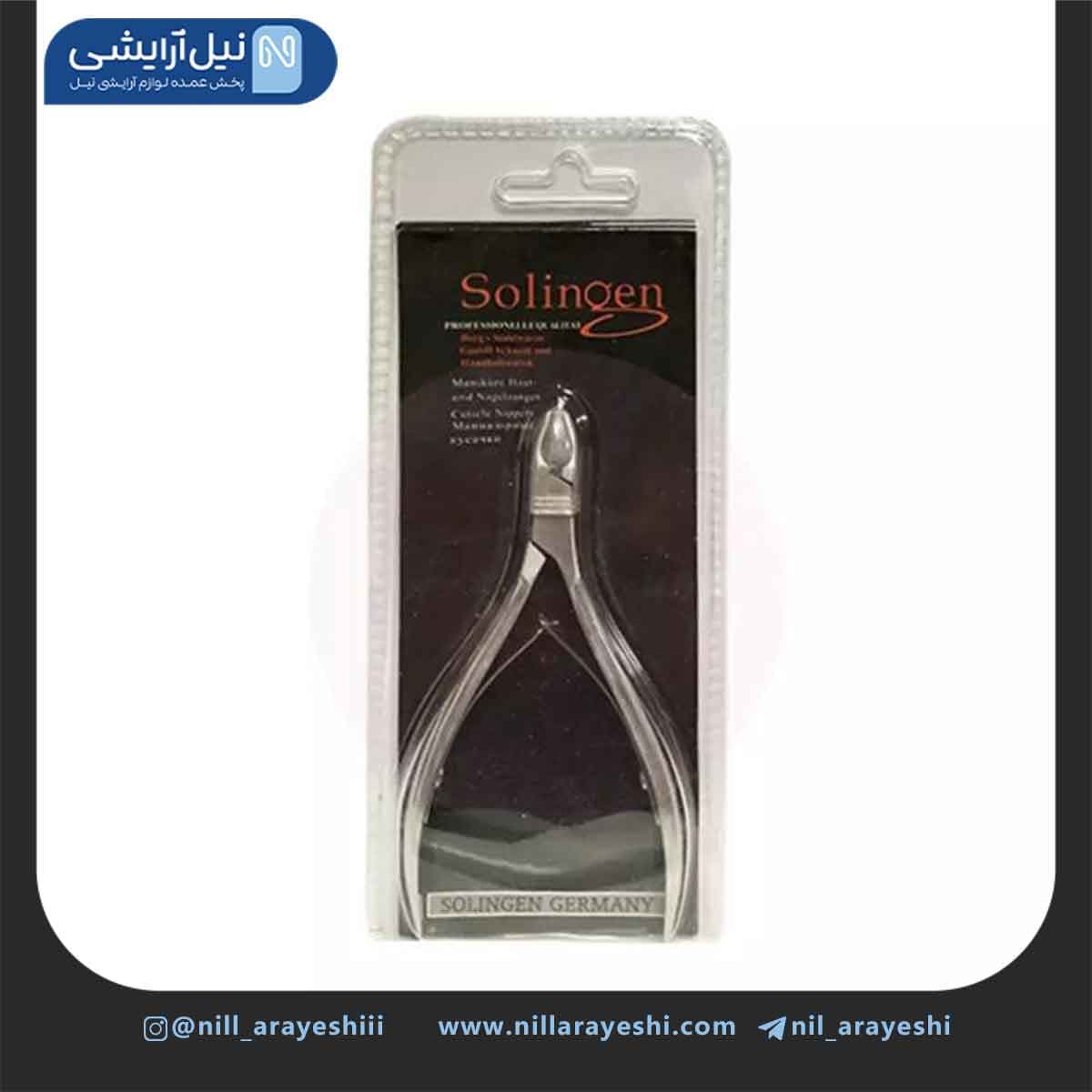 نیپر ناخن دسته استیل زولینگن مدل 7772-220 ( جلد مش کی )