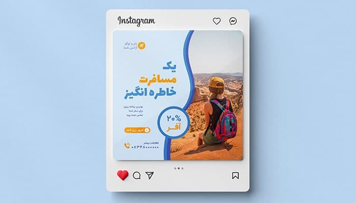 فایل لایه باز بنر فارسی آژانس خدمات مسافرتی و گردشگری