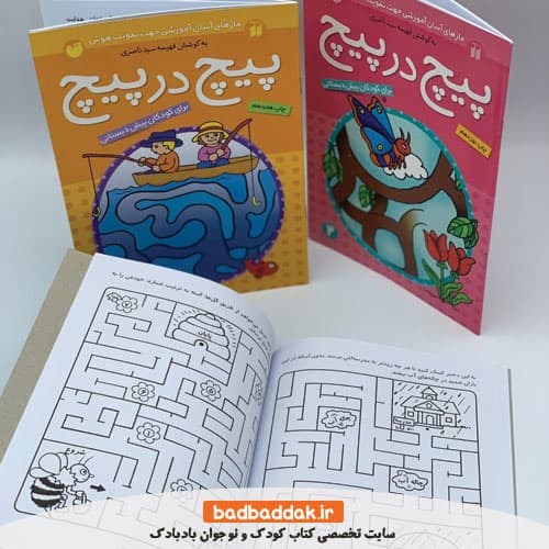 مجموعه کامل کتاب پیچ در پیچ