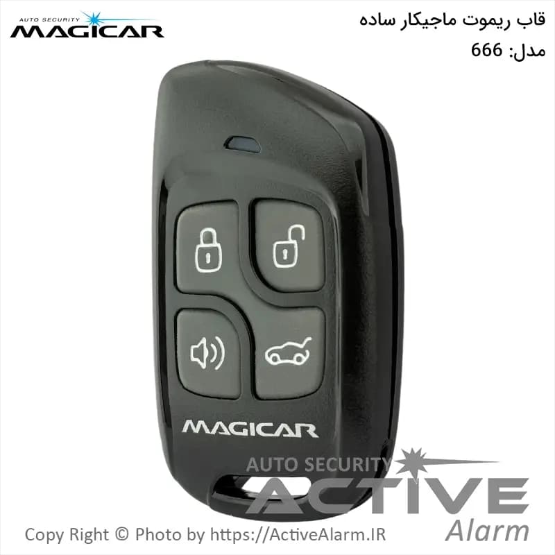 قاب ریموت ساده دزدگیر ماجیکار Model-666 [اصلی]