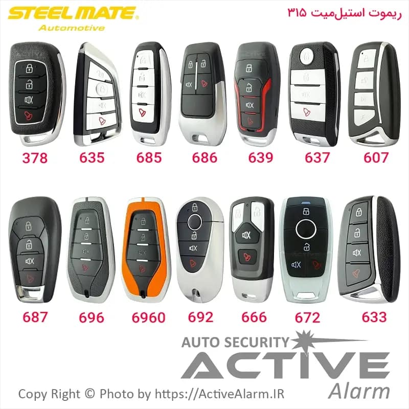 ریموت ساده استيل‌ميت طرح