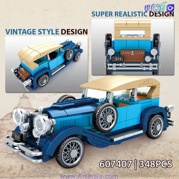 لگو Classic Vintage مدل sembo block 607407
