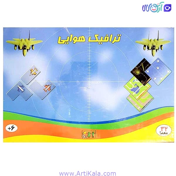 بازی ترافیک هوایی معماهای بازی کار
