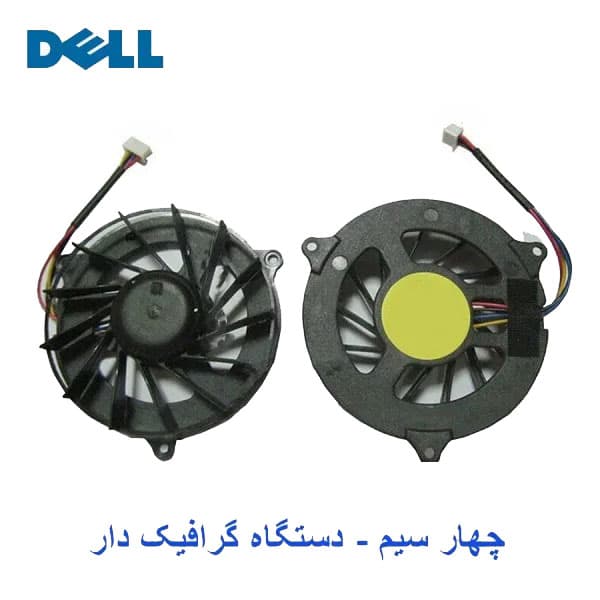 فن پردازنده لپ تاپ DELL Studio 1555 — تصویر ۳