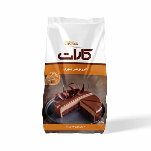 شکلات کارات شیری 5 کیلویی