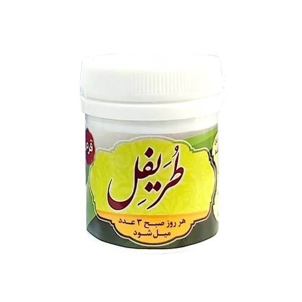 حب طریفل | برند شفابخش