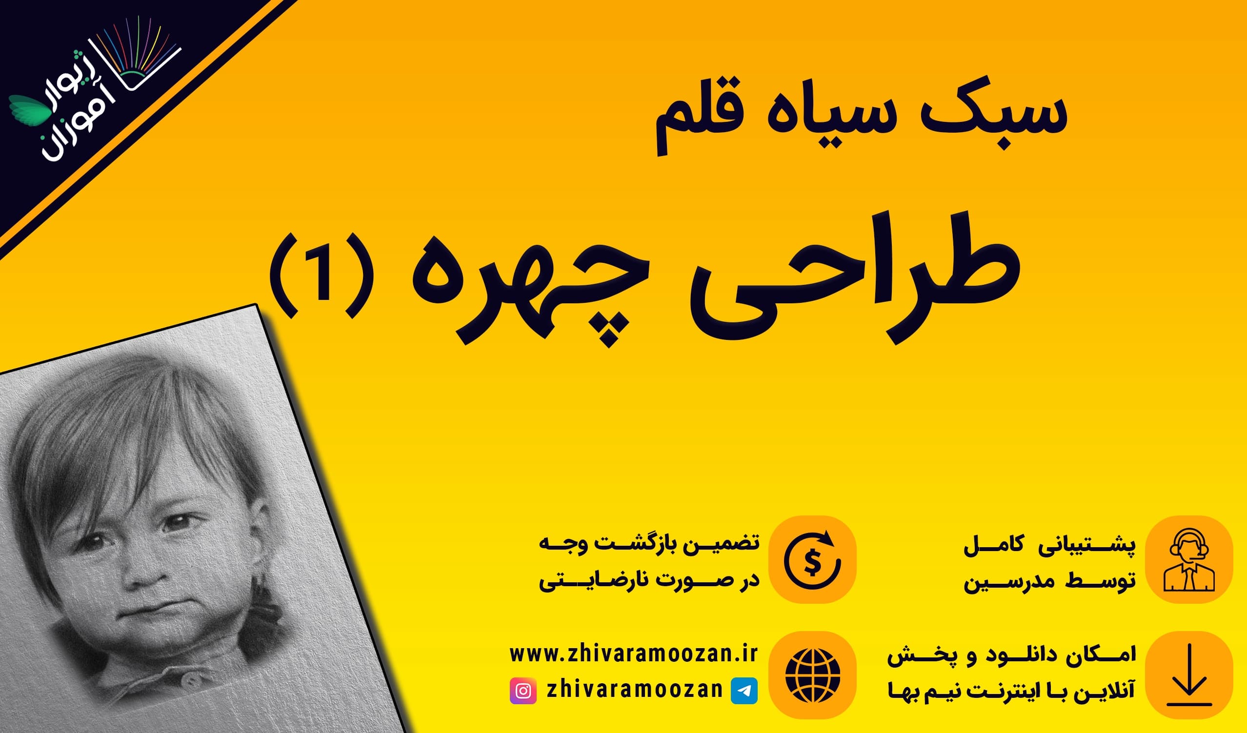 طراحی چهره سیاه قلم – فتورئال