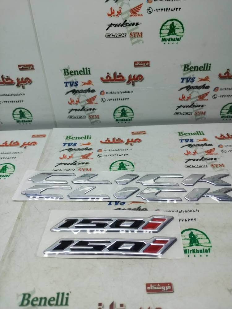 ارم کامل کلیک فلزی اصلی