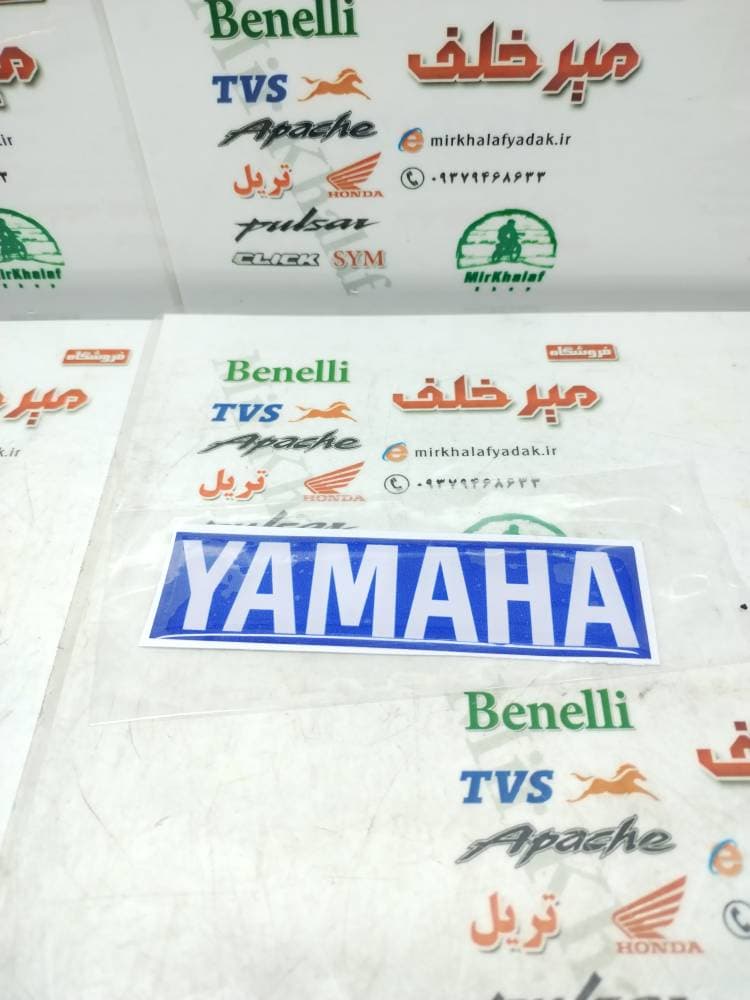 ارم (برچسب) ژله ای یاماها ابی (نوشته سفید)