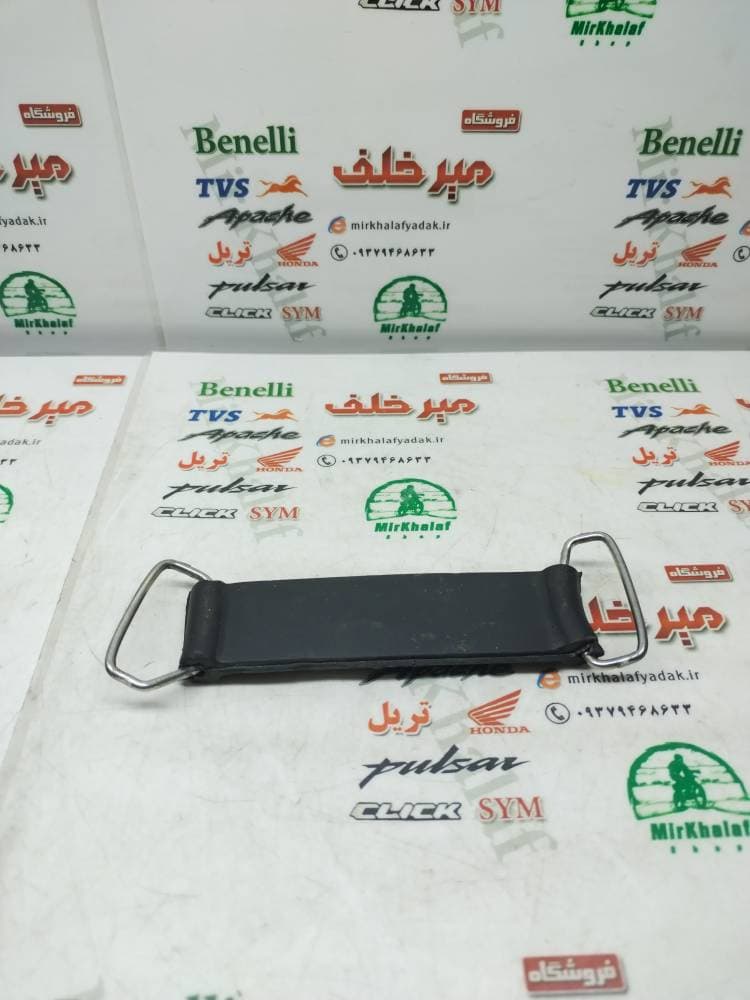 کش (بست) نگهدارنده باطری کوتاه انواع موتورسیکلت