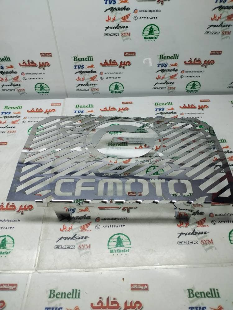 استیل محافظ رادیات موتور cf 150 سی اف