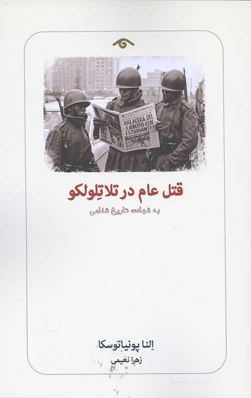 قتل عام در تلاتلولکو