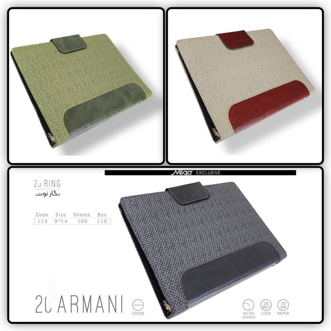 کلاسور نگار ، ۲۰حلقه چرم آرمان – کد 6339