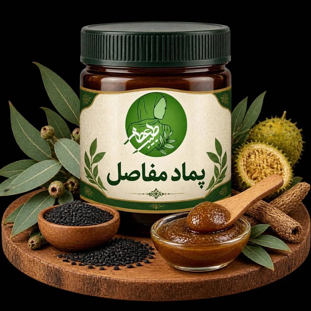 پماد مفاصل