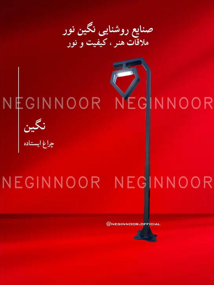 چراغ محوطه ویلا مدل نگین