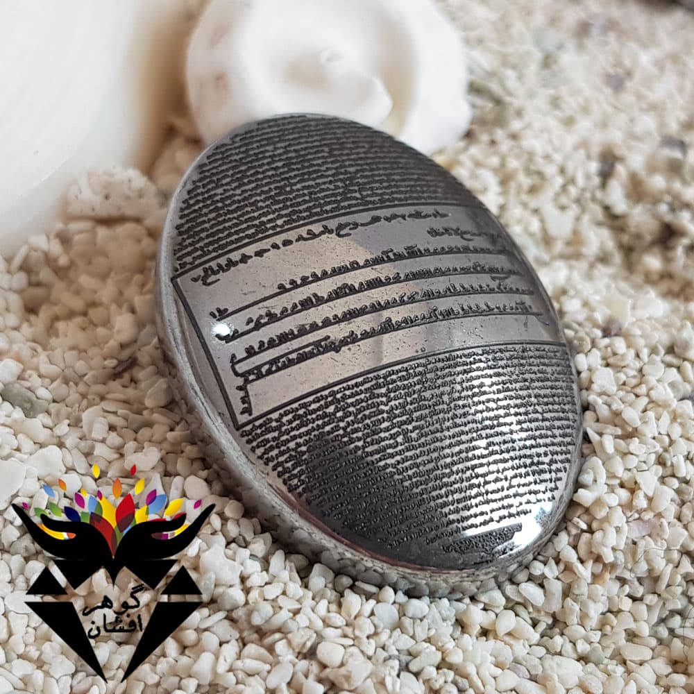 نگین حدید نقره ای حکاکی حرز کبیر امام جواد و سوره یاسین N3146