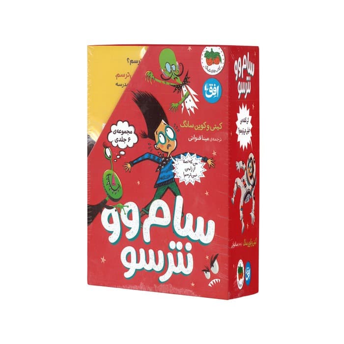 مجموعه کتاب های سام وو نترسو (6 جلدی) اثر کیتی و کوین سانگ ترجمه مینا قنواتی نشر افق